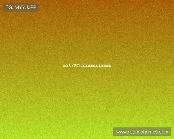爱游戏(AIYOUXI)网站登录界面优化建议提升用户体验的实用措施